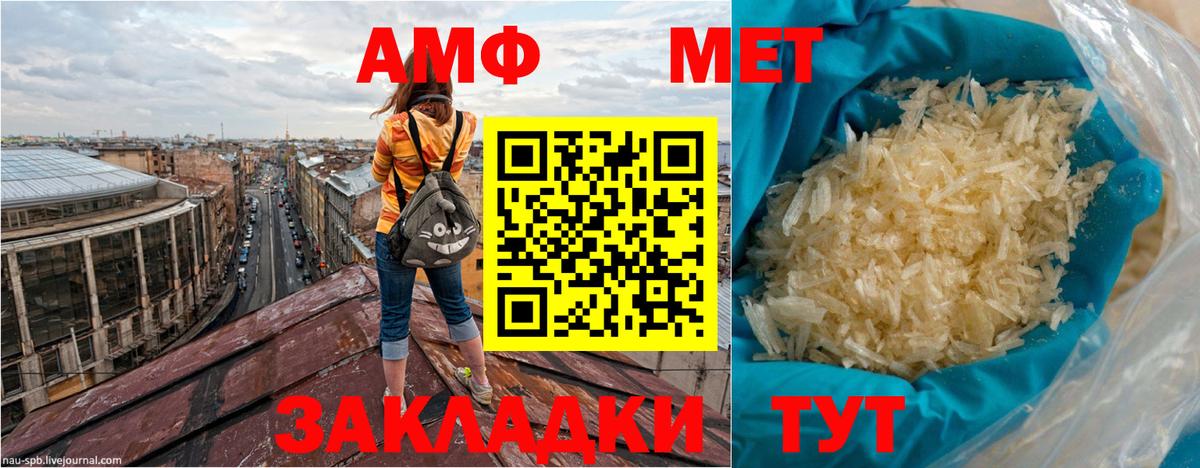 АМФЕТАМИН  Amphetamine 98%  АМФ  Вход с VPN  Туймазы 