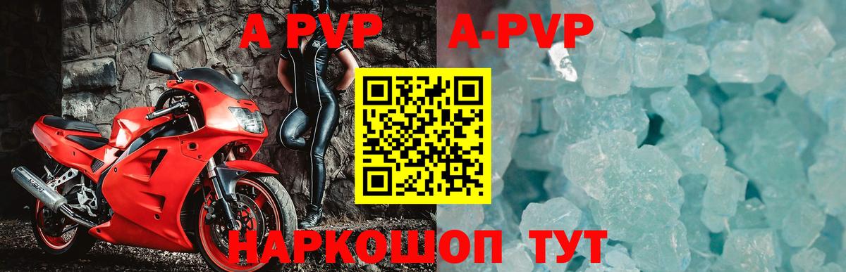 А ПВП СК  A-PVP VHQ  Туймазы  Вход с VPN  Альфа ПВП крисы CK 