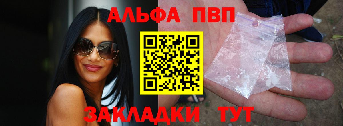 Альфа ПВП Crystall Туймазы
