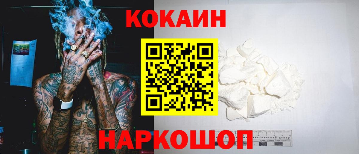 КОКАИН Эквадор  Cocaine  Туймазы  Вход с VPN  COCAIN Эквадор 