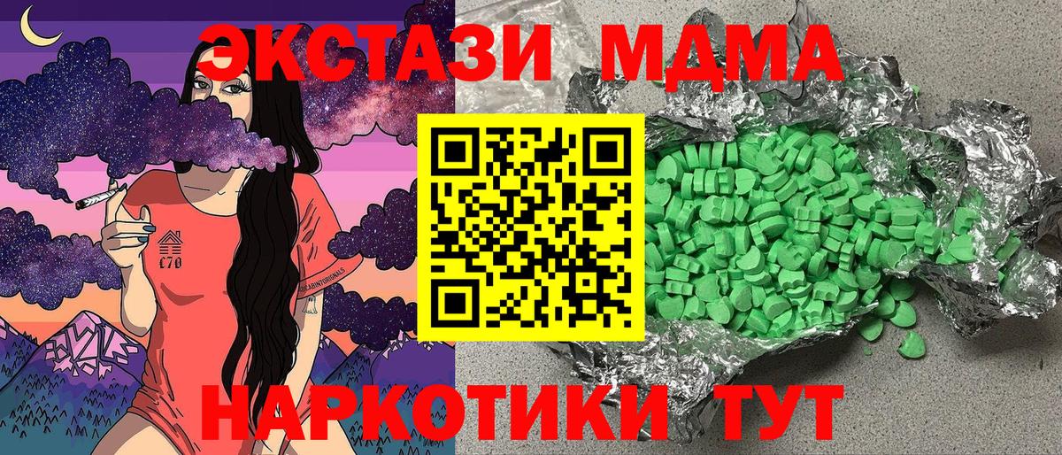 Экстази XTC Туймазы