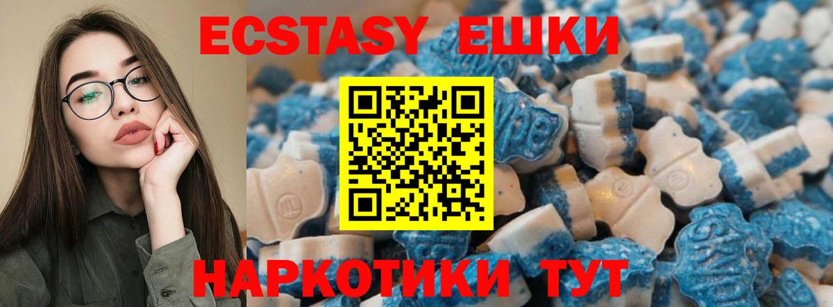 Ecstasy  где продают   Ecstasy ешки  Туймазы  Экстази Дубай  Вход с VPN 