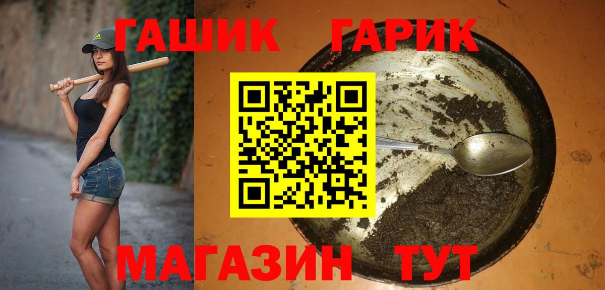 Туймазы  Гашиш  Вход с VPN  ГАШ Ice-O-Lator 