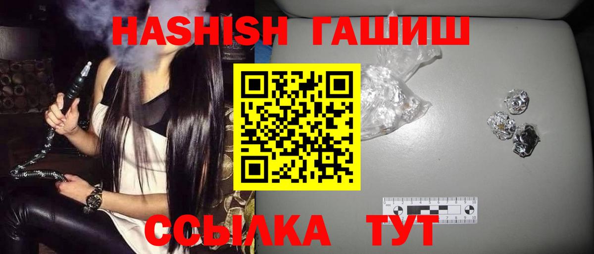 ГАШИШ хэш Туймазы