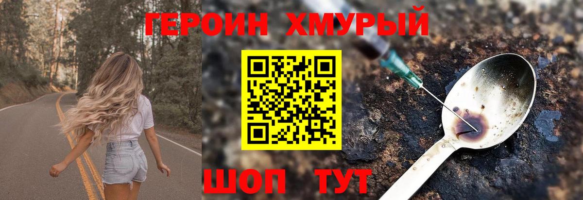 Туймазы  ГЕРОИН Heroin  ГЕРОИН  Вход с VPN 