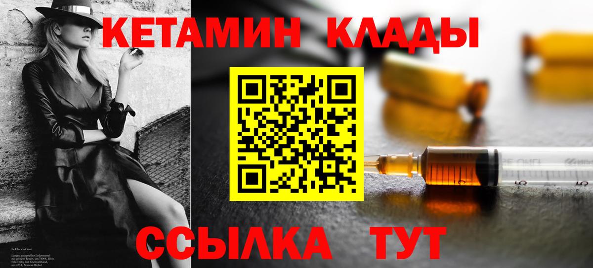 Туймазы  КЕТАМИН ketamine  Вход с VPN 
