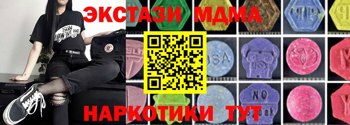 Туймазы  MDMA  Вход с VPN  MDMA молли  MDMA Molly 