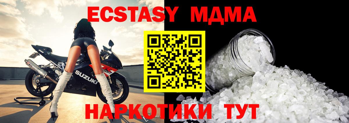 MDMA молли Туймазы