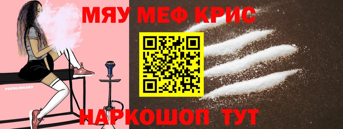 МЕФ  Меф кристаллы  Вход с VPN  Туймазы 