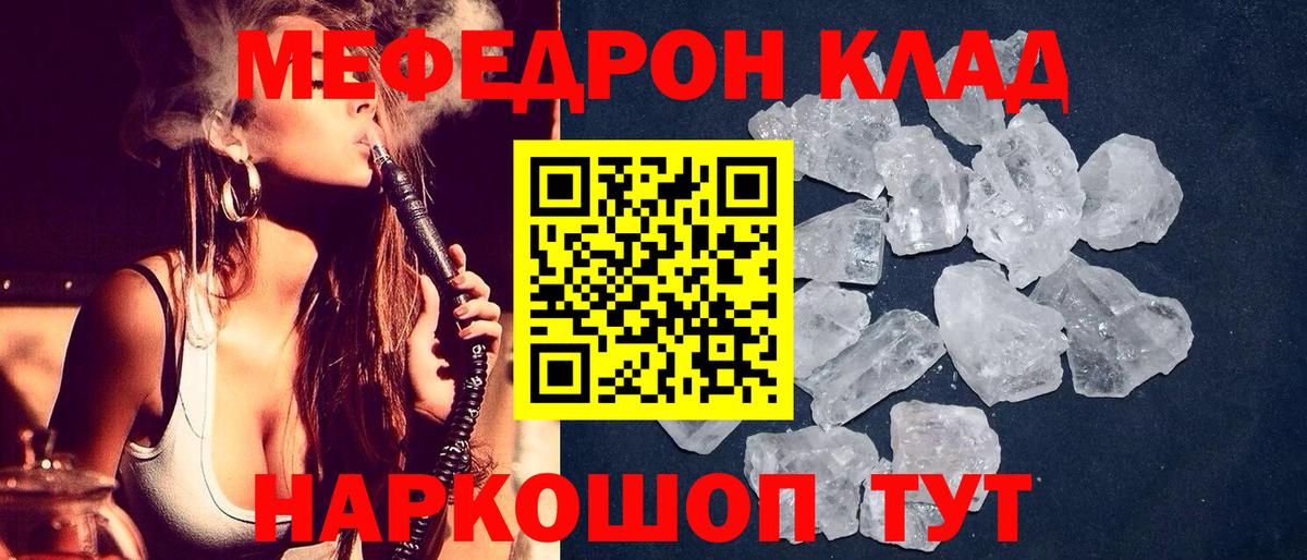 Меф мука Туймазы