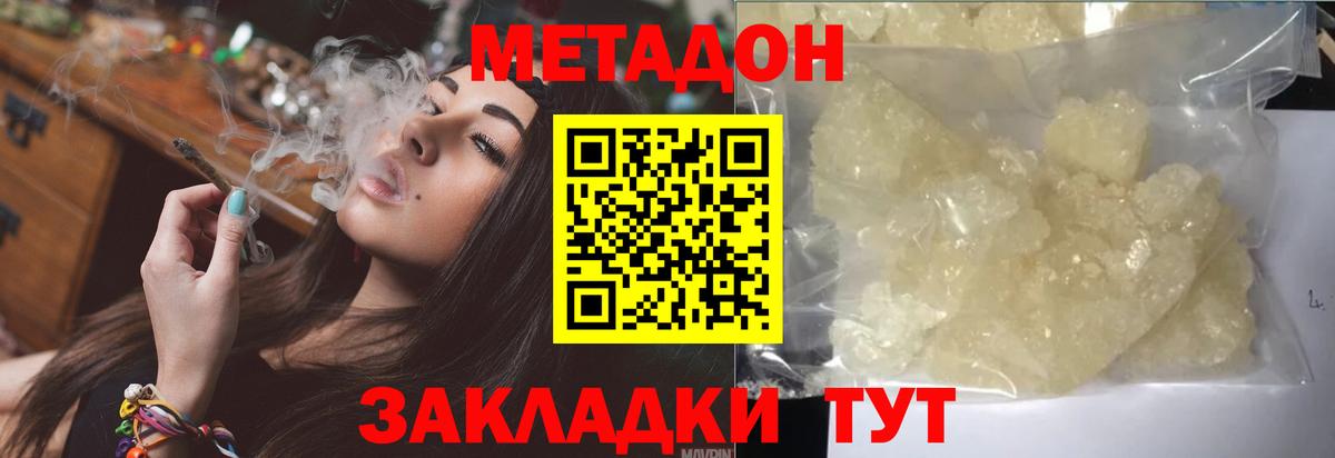 дарк нет состав  Вход с VPN  Метадон белоснежный  Туймазы  Метадон мёд 