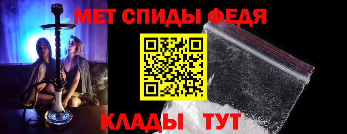 Метамфетамин пудра Туймазы