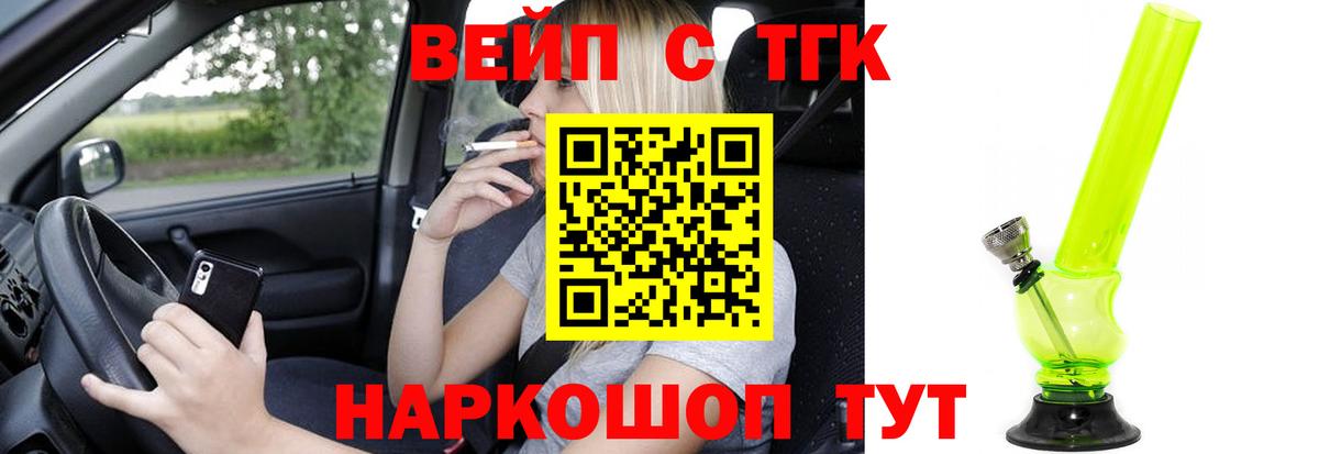 Туймазы  Дистиллят ТГК THC oil  Вход с VPN  ТГК THC oil 